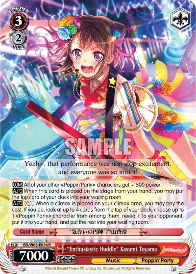 Image for "Enthusiastic Huddle" Kasumi Toyama (BanG Dream! Girls Band Party! Vol.2) (BD/W63-E054 R) - Weiss Schwarz