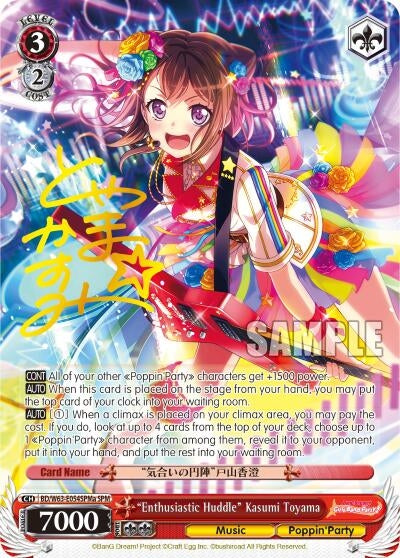 Image for "Enthusiastic Huddle" Kasumi Toyama (SPM) (A) (BanG Dream! Girls Band Party! Vol.2) (BD/W63-E054SPMa SPM) - Weiss Schwarz