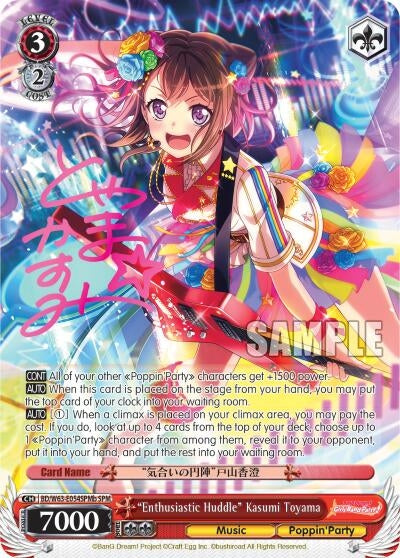 Image for "Enthusiastic Huddle" Kasumi Toyama (SPM) (B) (BanG Dream! Girls Band Party! Vol.2) (BD/W63-E054SPMb SPM) - Weiss Schwarz