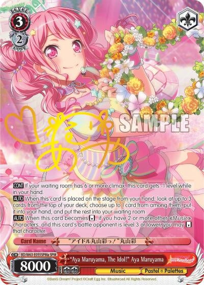 Image for "Aya Maruyama, The Idol!" Aya Maruyama (SPM) (A) (BanG Dream! Girls Band Party! Vol.2) (BD/W63-E055SPMa SPM) - Weiss Schwarz