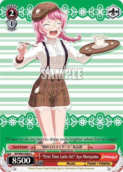 Image for "First Time Latte Art" Aya Maruyama (BanG Dream! Girls Band Party! Vol.2) (BD/W63-E065 C) - Weiss Schwarz