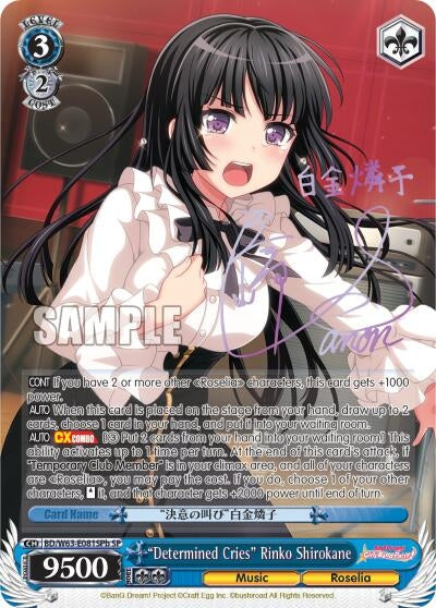 Image for "Determined Cries" Rinko Shirokane (SP) (B) (BanG Dream! Girls Band Party! Vol.2) (BD/W63-E081SPb SP) - Weiss Schwarz