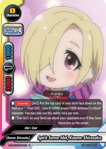 Image for Spirit Sense Idol, Koume Shirasaka (The iDOLM@STER Cinderella Girls Theater) (S-UB-C03/0066EN) - Future Card BuddyFight