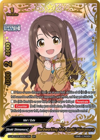 Image for Hardworking Idol, Uzuki Shimamura (ER) (The iDOLM@STER Cinderella Girls Theater) (S-UB-C03/SS001EN) - Future Card BuddyFight