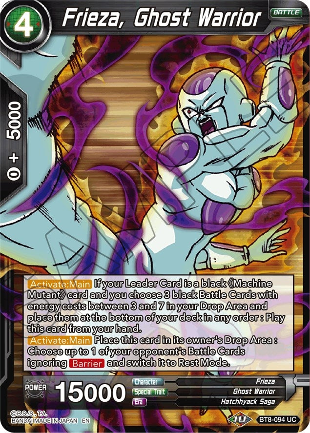 Image for Frieza, Ghost Warrior (Malicious Machinations) (BT8-094) - Dragon Ball Super: Masters