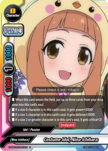 Image for Costume Idol, Nina Ichihara (The iDOLM@STER Cinderella Girls Theater) (S-UB-C03/0057EN) - Future Card BuddyFight