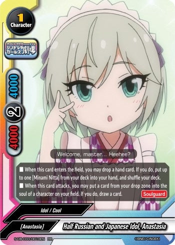 Image for Half Russian and Japanese Idol, Anastasia (The iDOLM@STER Cinderella Girls Theater) (S-UB-C03/0010EN) - Future Card BuddyFight