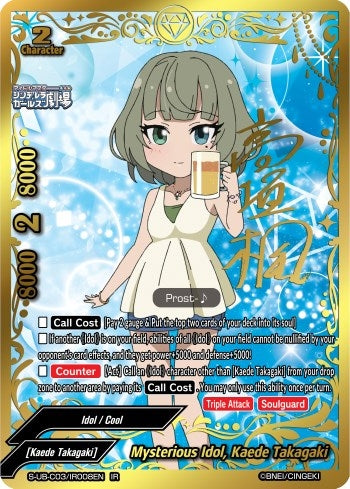 Image for Mysterious Idol, Kaede Takagaki (IR) (The iDOLM@STER Cinderella Girls Theater) (S-UB-C03/IR008EN) - Future Card BuddyFight