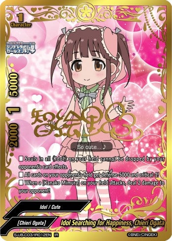 Image for Idol Searching for Happiness, Chieri Ogata (IR) (The iDOLM@STER Cinderella Girls Theater) (S-UB-C03/IR012EN) - Future Card BuddyFight
