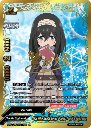 Image for Idol Who Really Loves Books, Fumika Sagisawa (IR) (The iDOLM@STER Cinderella Girls Theater) (S-UB-C03/IR014EN) - Future Card BuddyFight