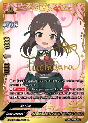 Image for Idol Who Wishes to Grow Up Faster, Arisu Tachibana (IR) (The iDOLM@STER Cinderella Girls Theater) (S-UB-C03/IR020EN) - Future Card BuddyFight