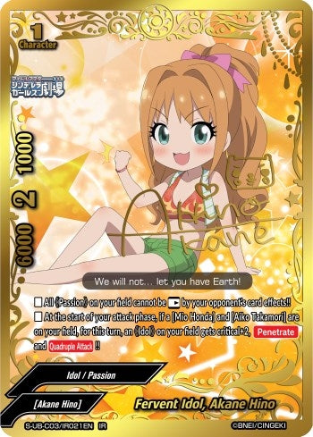 Image for Fervent Idol, Akane Hino (IR) (The iDOLM@STER Cinderella Girls Theater) (S-UB-C03/IR021EN) - Future Card BuddyFight
