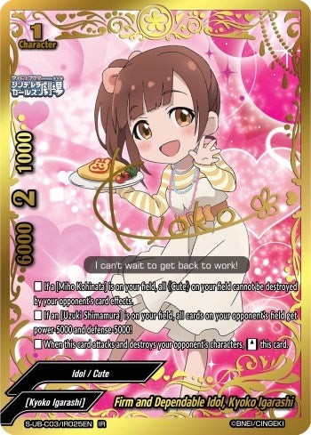 Image for Firm and Dependable Idol, Kyoko Igarashi (IR) (The iDOLM@STER Cinderella Girls Theater) (S-UB-C03/IR025EN) - Future Card BuddyFight