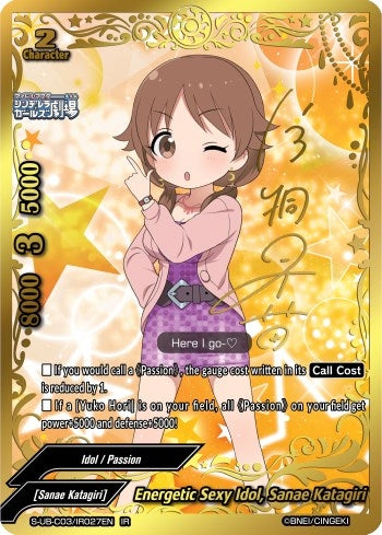 Image for Energetic Sexy Idol, Sanae Katagiri (IR) (The iDOLM@STER Cinderella Girls Theater) (S-UB-C03/IR027EN) - Future Card BuddyFight
