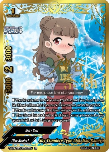 Image for Shy Tsundere Type Idol, Nao Kamiya (IR) (The iDOLM@STER Cinderella Girls Theater) (S-UB-C03/IR029EN) - Future Card BuddyFight