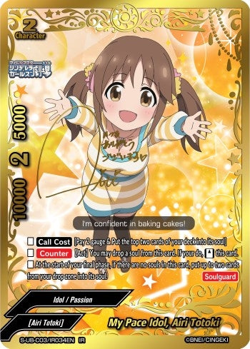 Image for My Pace Idol, Airi Totoki (IR) (The iDOLM@STER Cinderella Girls Theater) (S-UB-C03/IR034EN) - Future Card BuddyFight