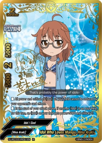 Image for Idol Who Loves Manga, Hina Araki (IR) (The iDOLM@STER Cinderella Girls Theater) (S-UB-C03/IR041EN) - Future Card BuddyFight