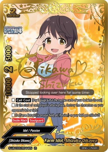 Image for Farm Idol, Shizuku Oikawa (IR) (The iDOLM@STER Cinderella Girls Theater) (S-UB-C03/IR044EN) - Future Card BuddyFight