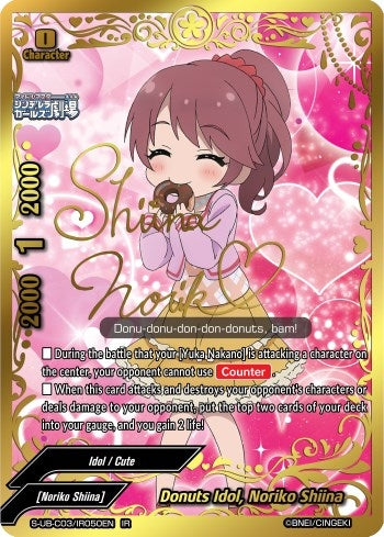 Image for Donuts Idol, Noriko Shiina (IR) (The iDOLM@STER Cinderella Girls Theater) (S-UB-C03/IR050EN) - Future Card BuddyFight