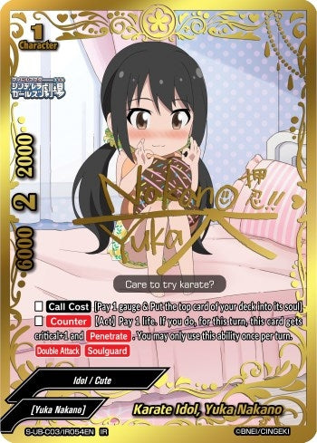 Image for Karate Idol, Yuka Nakano (IR) (The iDOLM@STER Cinderella Girls Theater) (S-UB-C03/IR054EN) - Future Card BuddyFight
