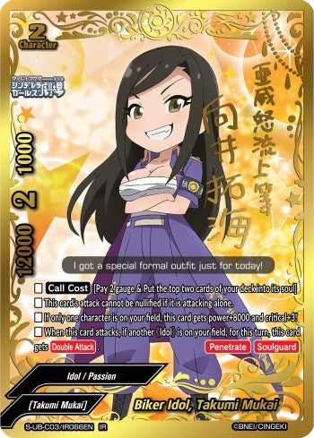 Image for Biker Idol, Takumi Mukai (IR) (The iDOLM@STER Cinderella Girls Theater) (S-UB-C03/IR066EN) - Future Card BuddyFight