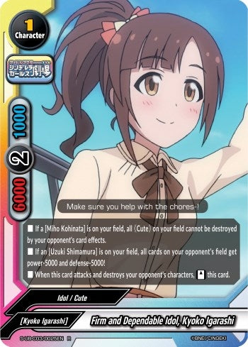 Image for Firm and Dependable Idol, Kyoko Igarashi (The iDOLM@STER Cinderella Girls Theater) (S-UB-C03/0025EN) - Future Card BuddyFight