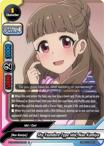 Image for Shy Tsundere Type Idol, Nao Kamiya (The iDOLM@STER Cinderella Girls Theater) (S-UB-C03/0029EN) - Future Card BuddyFight