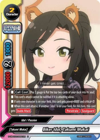 Image for Biker Idol, Takumi Mukai (The iDOLM@STER Cinderella Girls Theater) (S-UB-C03/0081EN) - Future Card BuddyFight