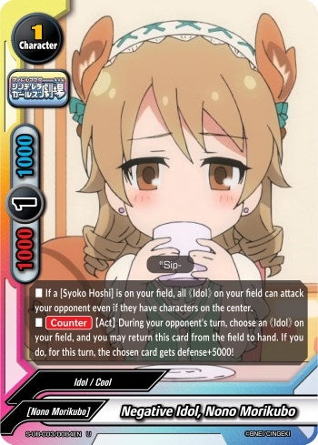 Image for Negative Idol, Nono Morikubo (The iDOLM@STER Cinderella Girls Theater) (S-UB-C03/0084EN) - Future Card BuddyFight
