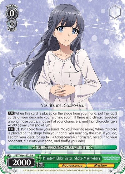 Image for Phantom Elder Sister, Shoko Makinohara (Rascal Does Not Dream of Bunny Girl Senpai) (SBY/W64-E029 R) - Weiss Schwarz