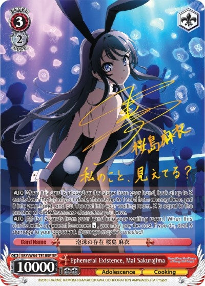 Image for Ephemeral Existence, Mai Sakurajima (SP) (Rascal Does Not Dream of Bunny Girl Senpai) (SBY/W64-TE18SP SP) - Weiss Schwarz