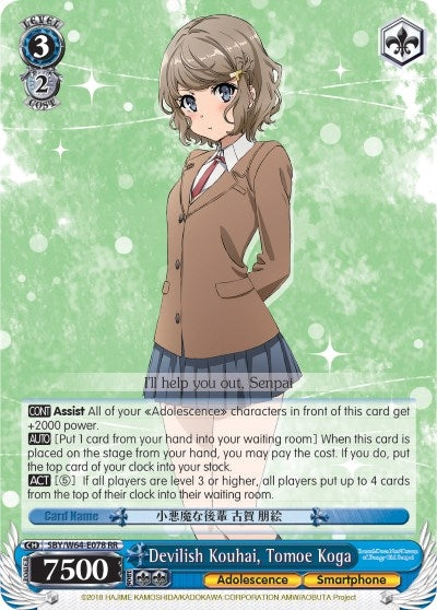 Image for Devilish Kouhai, Tomoe Koga (Rascal Does Not Dream of Bunny Girl Senpai) (SBY/W64-E078 RR) - Weiss Schwarz