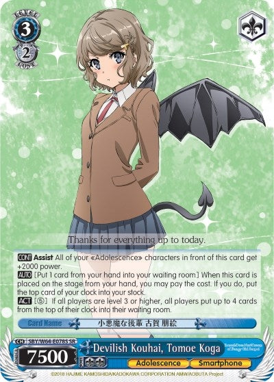 Image for Devilish Kouhai, Tomoe Koga (SR) (Rascal Does Not Dream of Bunny Girl Senpai) (SBY/W64-E078S SR) - Weiss Schwarz