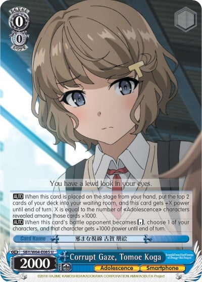 Image for Corrupt Gaze, Tomoe Koga (Rascal Does Not Dream of Bunny Girl Senpai) (SBY/W64-E085 U) - Weiss Schwarz