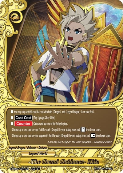 Image for -The Grand Guidance- Kifu (Soaring Superior Deity Dragon) (S-BT06/0074EN) - Future Card BuddyFight