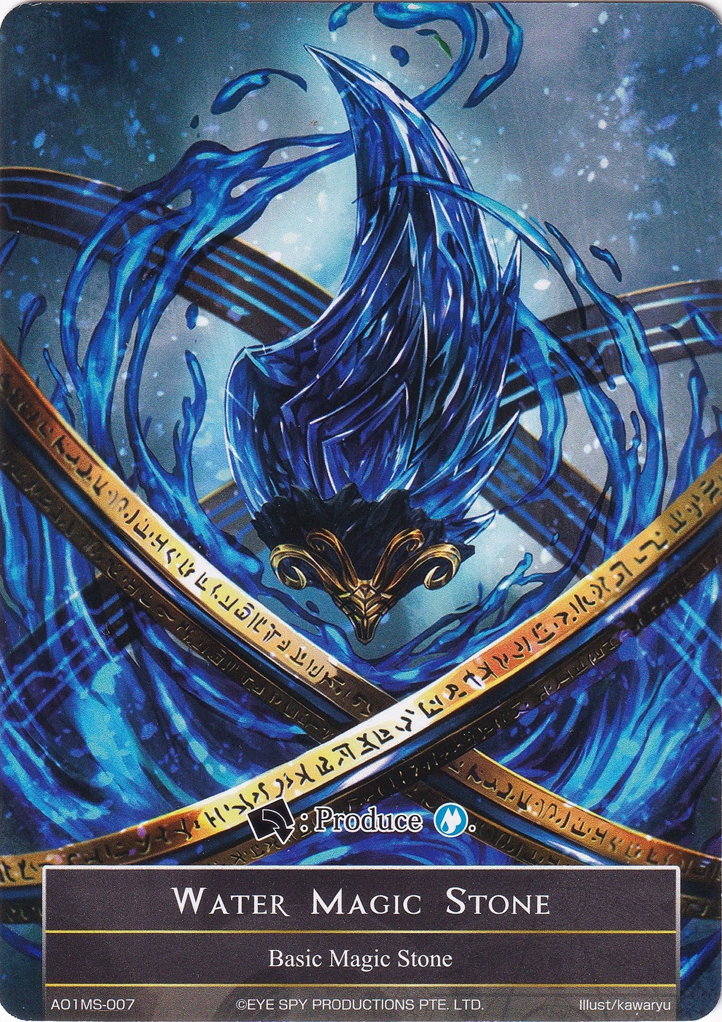 Image for Water Magic Stone - AO1MS-007 (Alice Origin) (AO1MS-007) - Force of Will