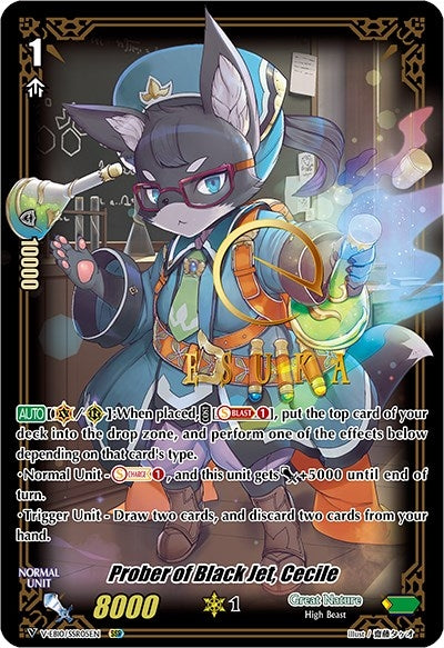 Image for Prober of Black Jet, Cecile (SSR) (V-EB10: The Mysterious Fortune) (V-EB10/SSR05EN) - Cardfight Vanguard