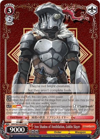 Image for Iron Shadow of Annihilation, Goblin Slayer (Goblin Slayer) (GBS/S63-E030 RR) - Weiss Schwarz