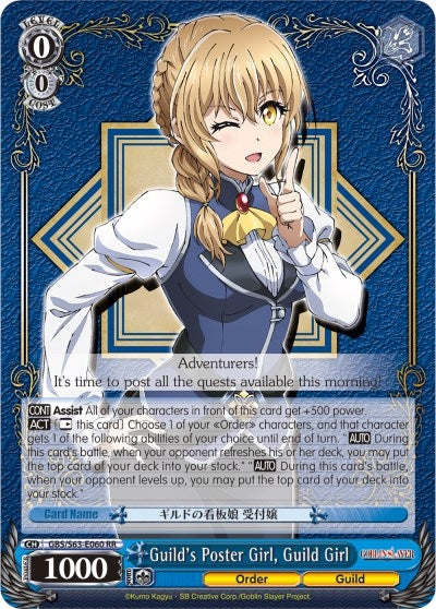 Image for Guild's Poster Girl, Guild Girl (Goblin Slayer) (GBS/S63-E060 RR) - Weiss Schwarz