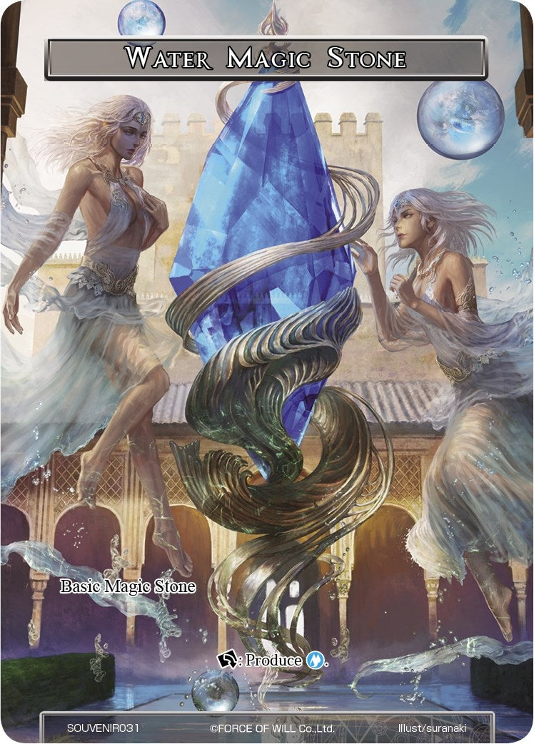 Image for Water Magic Stone (SOUVENIR031) (Promo Cards) (SOUVENIR031) - Force of Will