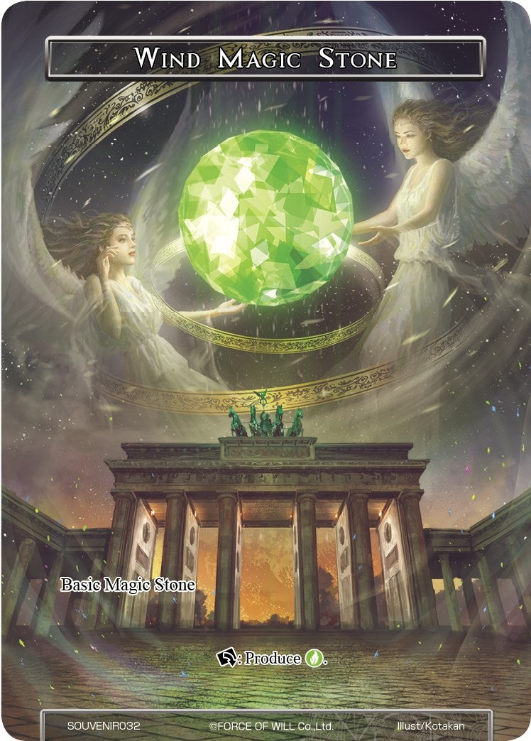 Image for Wind Magic Stone (SOUVENIR032) (Promo Cards) (SOUVENIR032) - Force of Will