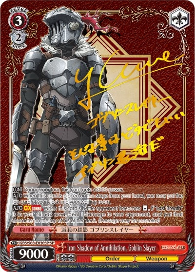 Image for Iron Shadow of Annihilation, Goblin Slayer (SP) (Goblin Slayer) (GBS/S63-E030SP SP) - Weiss Schwarz