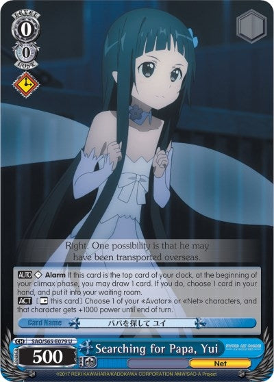 Image for Searching for Papa, Yui (Sword Art Online -Alicization-) (SAO/S65-E079 U) - Weiss Schwarz