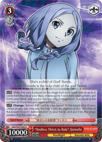 Image for "Endless Thirst to Rule" Quinella (Sword Art Online -Alicization-) (SAO/S65-E060 U) - Weiss Schwarz
