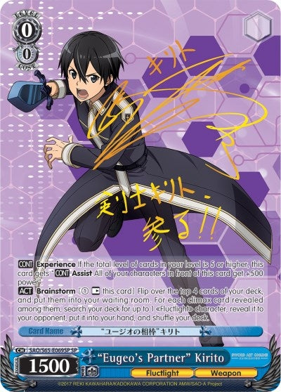 Image for "Eugeo's Partner" Kirito (SP) (Sword Art Online -Alicization-) (SAO/S65-E069SP SP) - Weiss Schwarz