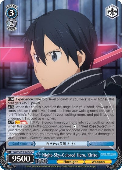 Image for Night-Sky-Colored Hero, Kirito (SR) (Sword Art Online -Alicization-) (SAO/S65-E072S SR) - Weiss Schwarz