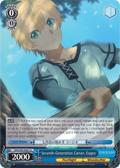Image for Seventh-Generation Carver, Eugeo (Sword Art Online -Alicization-) (SAO/S65-E081 U) - Weiss Schwarz