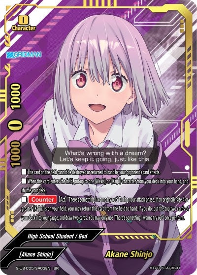 Image for Akane Shinjo (SR) (SSSS.GRIDMAN) (S-UB-C05/SR03EN) - Future Card BuddyFight