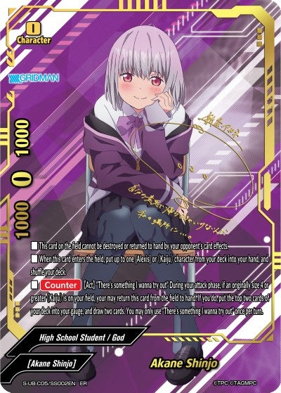 Image for Akane Shinjo (ER) (SSSS.GRIDMAN) (S-UB-C05/SS002EN) - Future Card BuddyFight