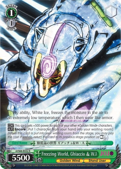 Image for Freezing World, Ghiaccio & W.I (JoJo's Bizarre Adventure: Golden Wind) (JJ/S66-E032 R) - Weiss Schwarz